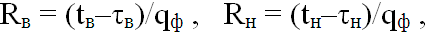 Сопротивление теплопередаче наружной и внутренней поверхностей