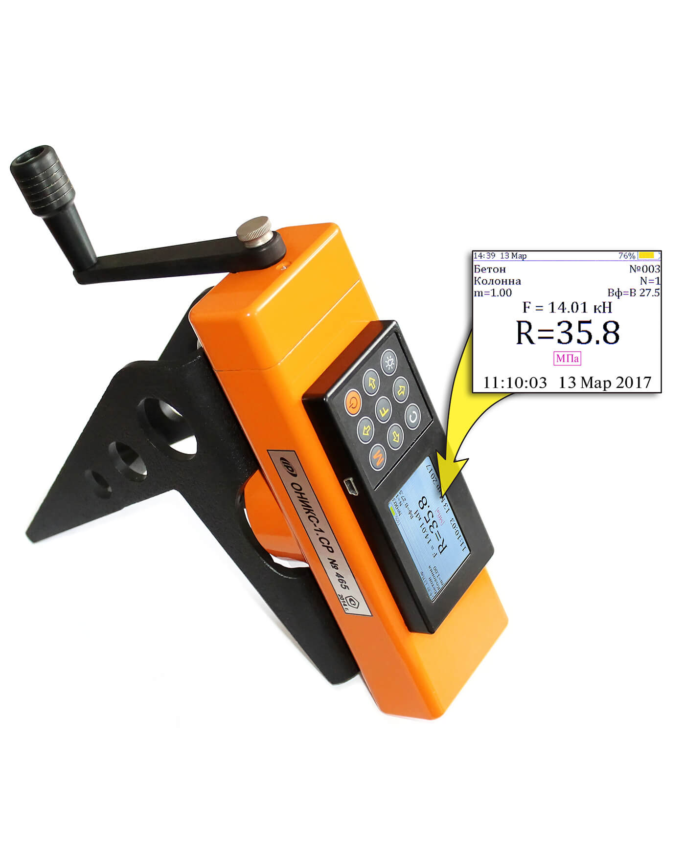 ОНИКС-1.СР - измеритель прочности бетона от компании «Интерприбор»